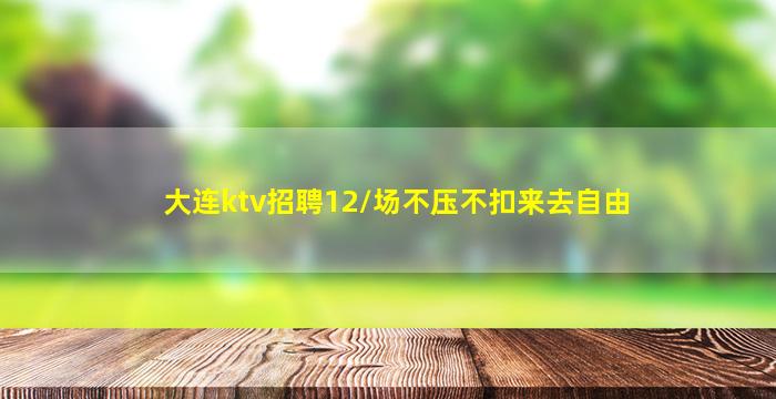 绥化酒吧招聘